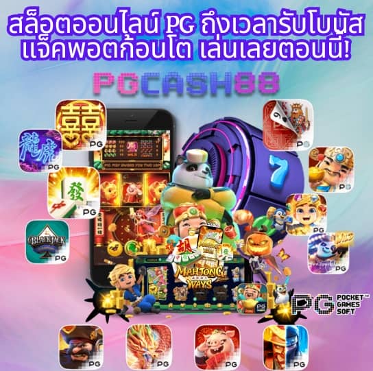ไทยสกอร์ vip
