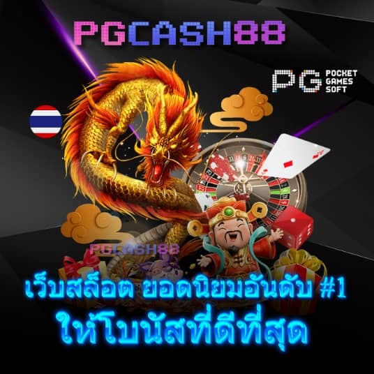 ไทยสกอร์ vip
