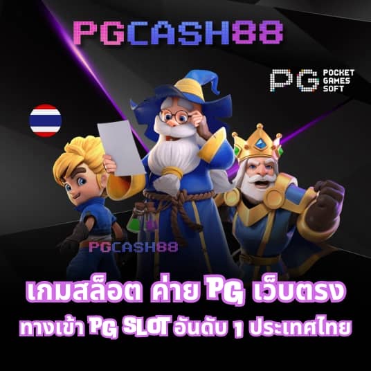ไทยสกอร์ vip